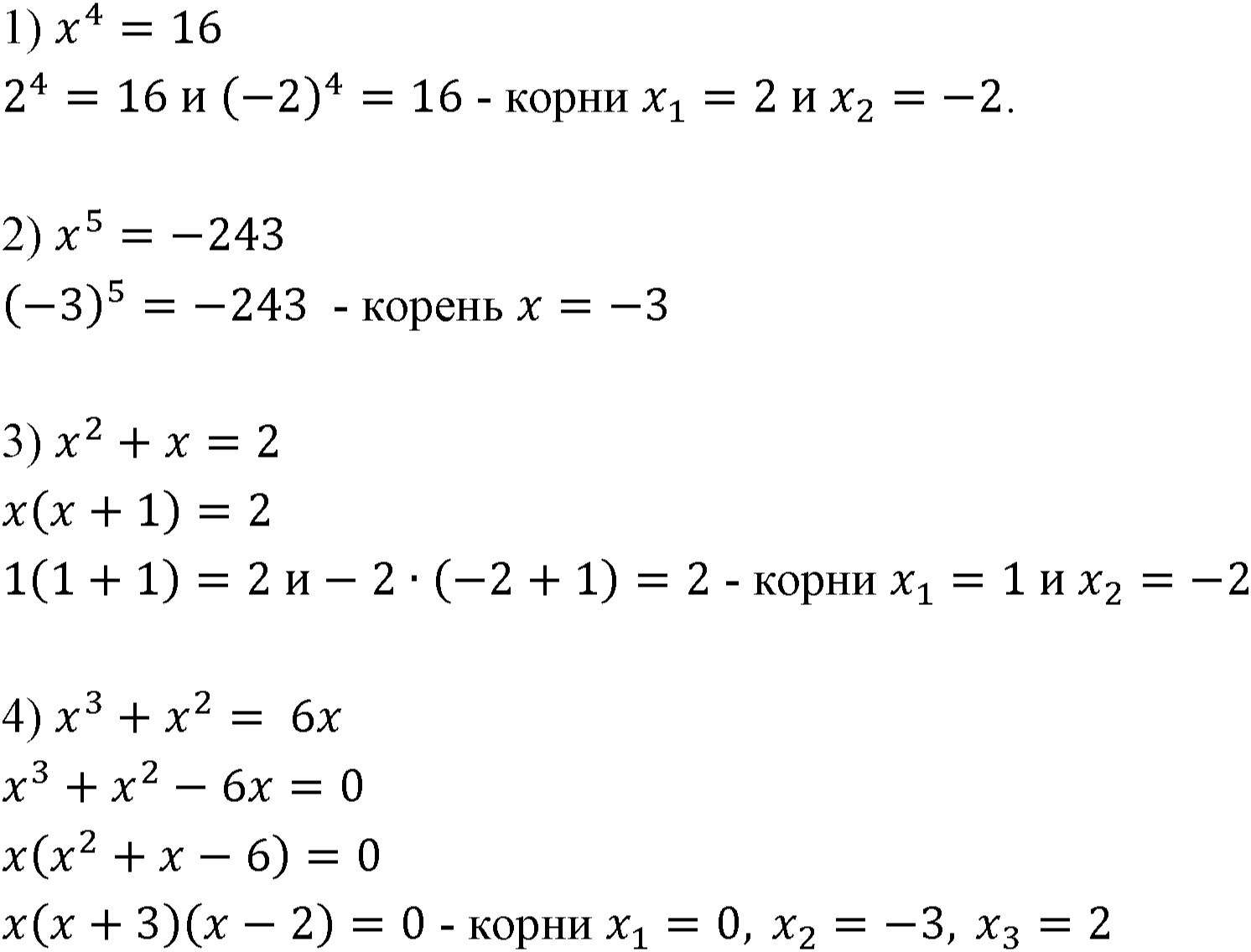 Номер 264 — решение 1