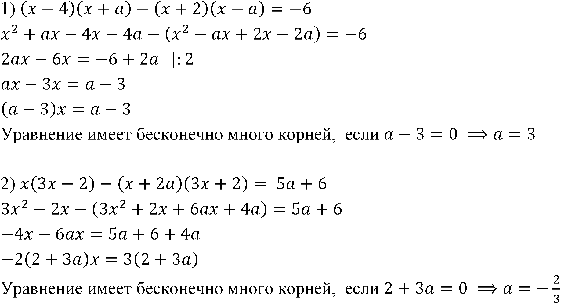 Номер 578 — решение 1