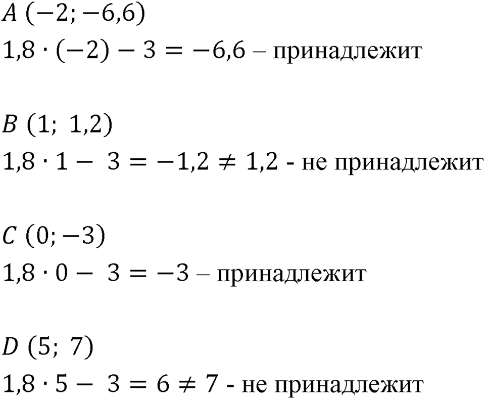 Номер 1067 — решение 1