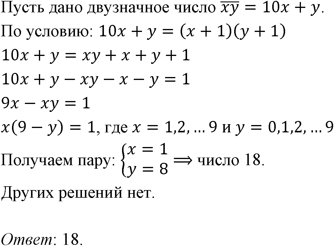 Номер 579 — решение 1