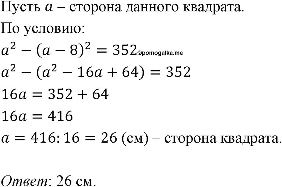 Номер 716 — решение 1