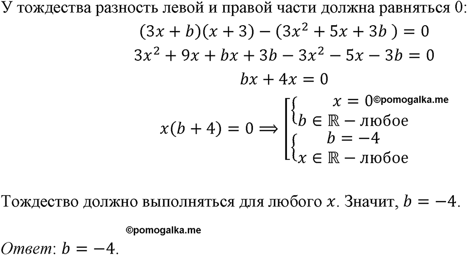 Номер 1372 — решение 1