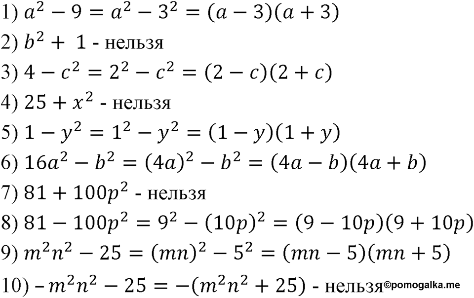 Номер 655 — решение 1