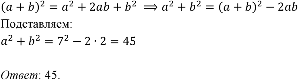 Номер 786 — решение 1
