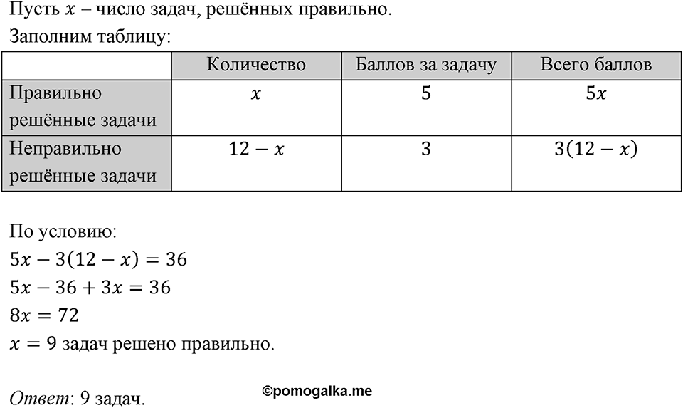 Номер 1286 — решение 1