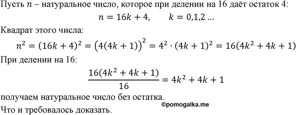 Номер 730 — решение 1