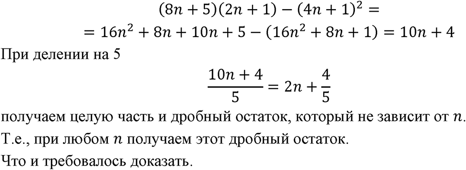 Номер 1395 — решение 1