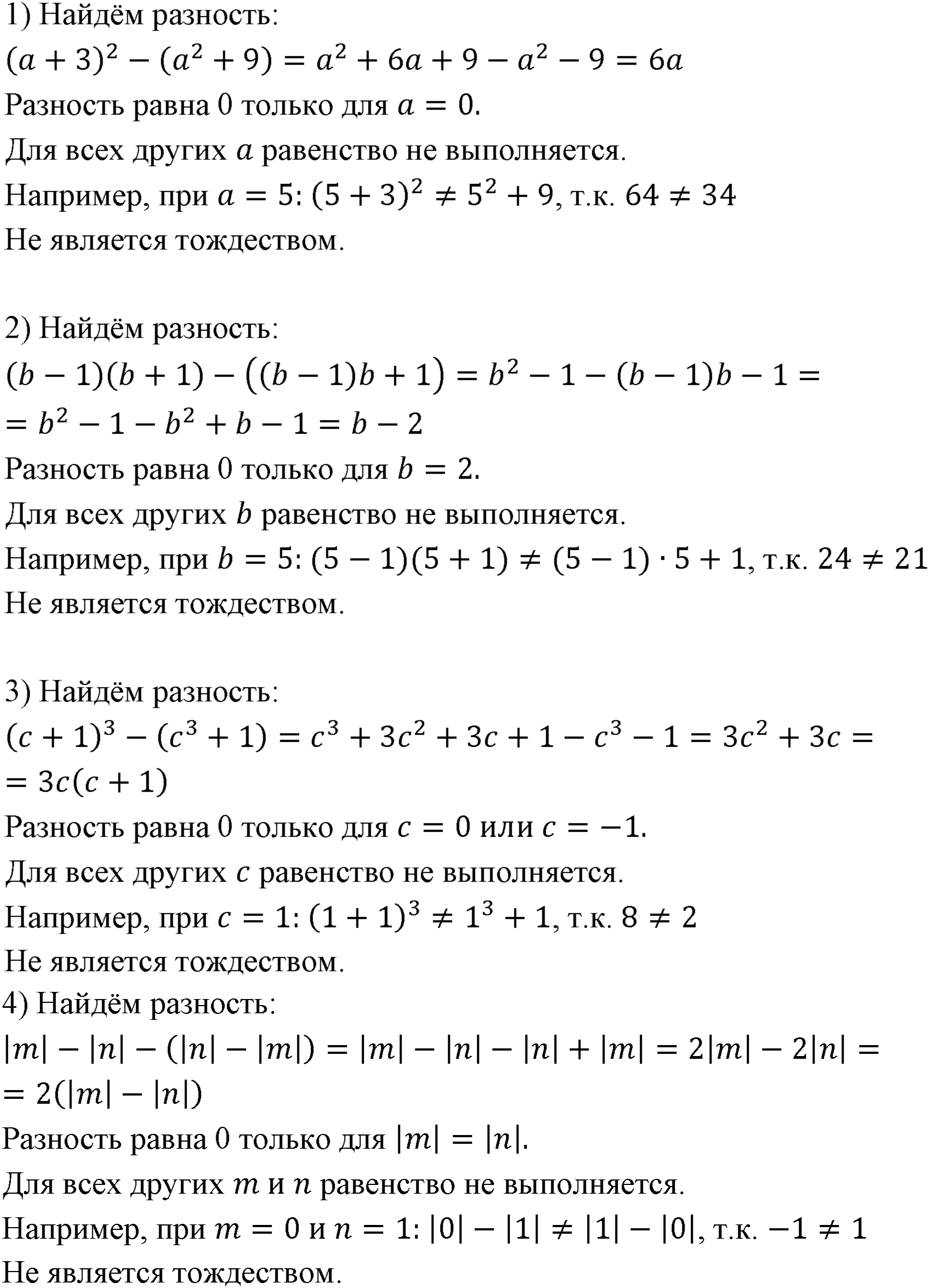 Номер 218 — решение 1