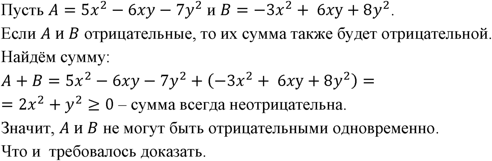 Номер 447 — решение 1