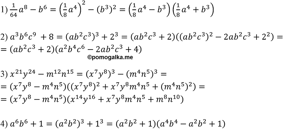 Номер 1401 — решение 1