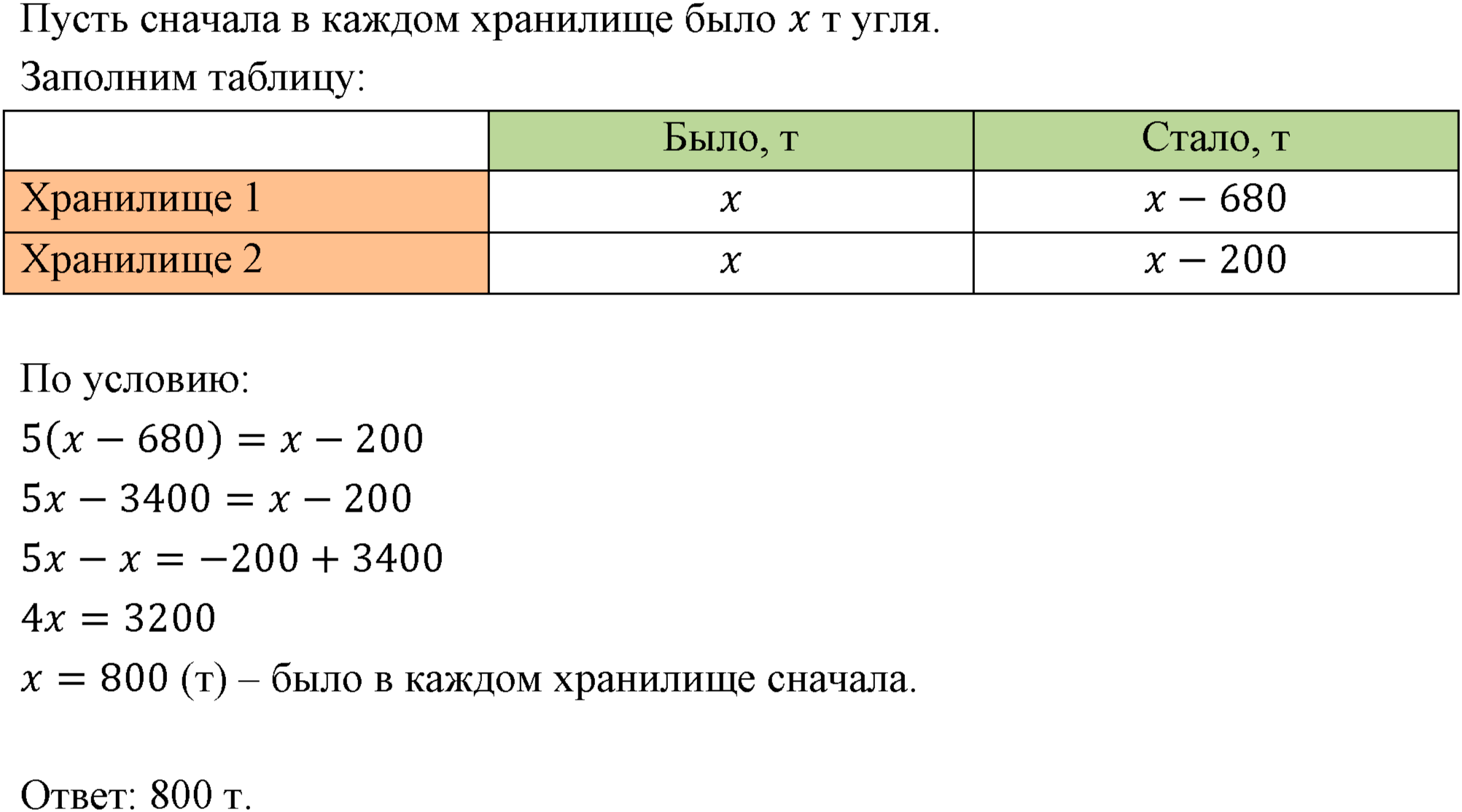 Номер 175 — решение 1