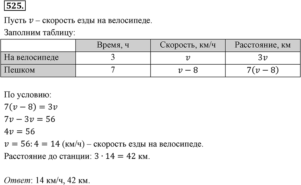 Номер 525 — решение 2