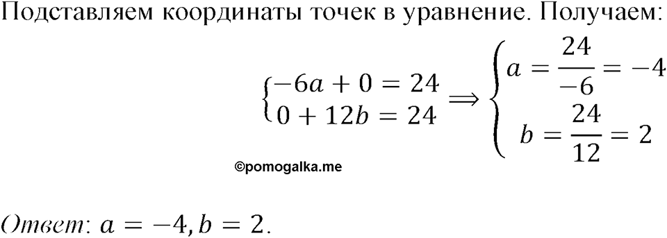 Номер 1194 — решение 1