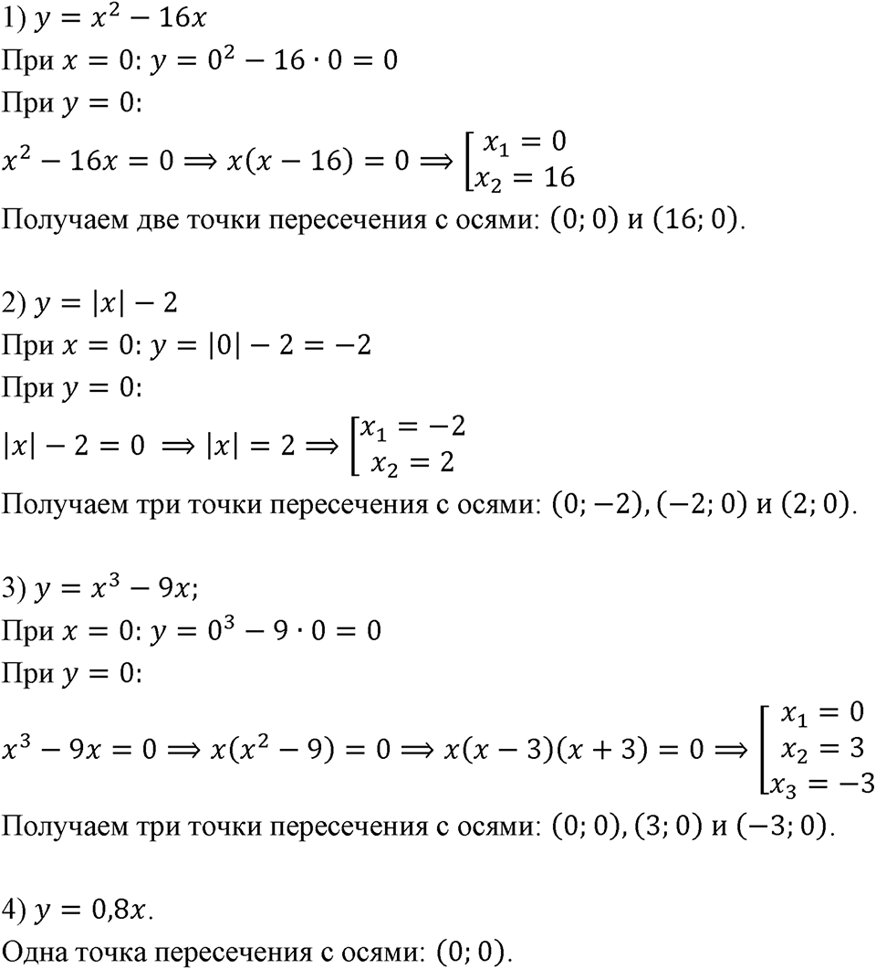 Номер 1032 — решение 1