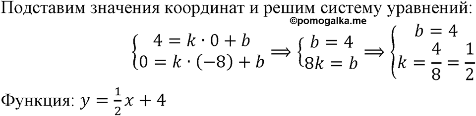 Номер 1082 — решение 1