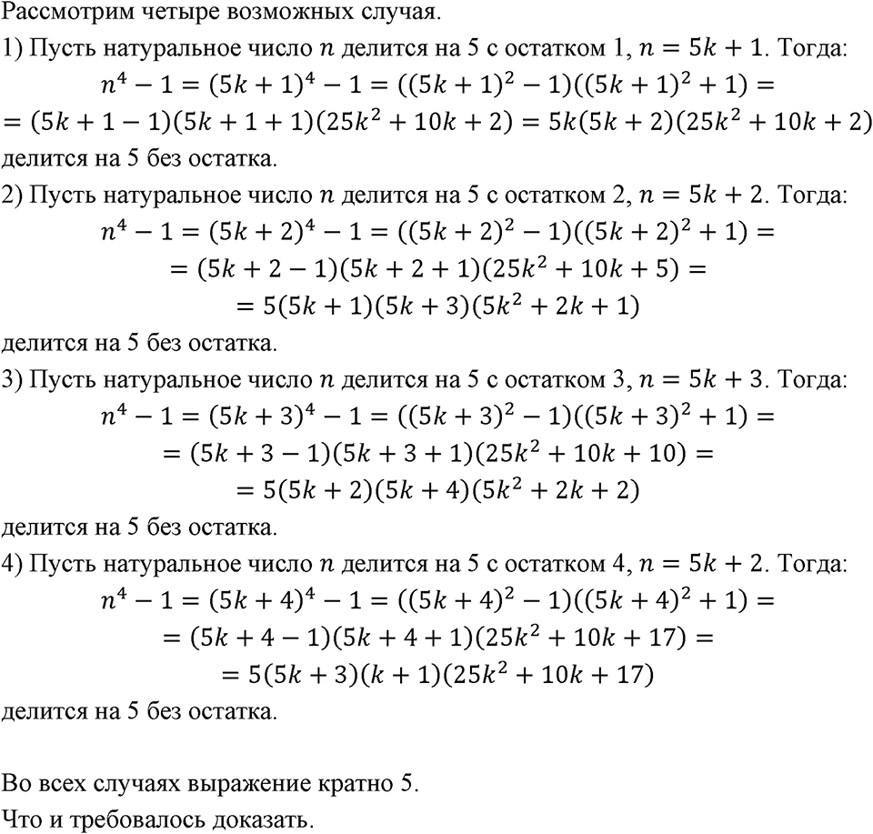 Номер 1416 — решение 1