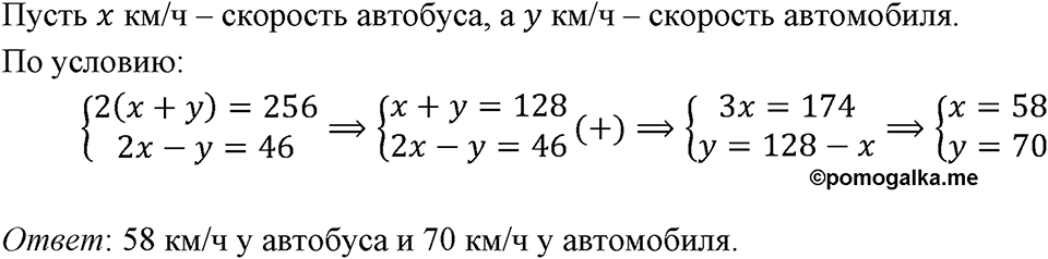 Номер 1302 — решение 1