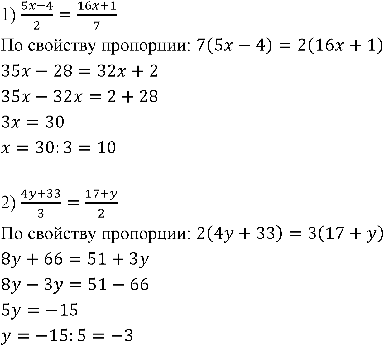 Номер 118 — решение 1