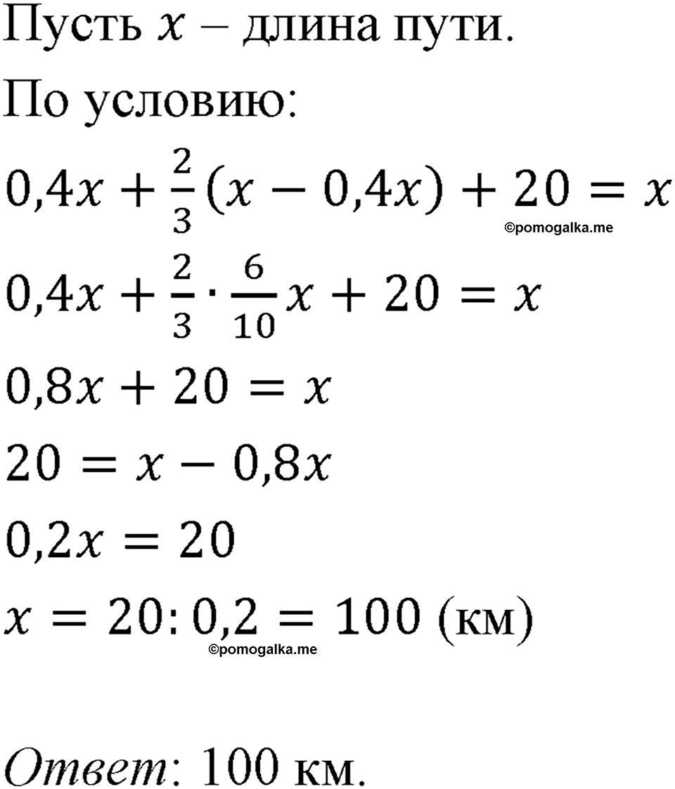 Номер 794 — решение 1
