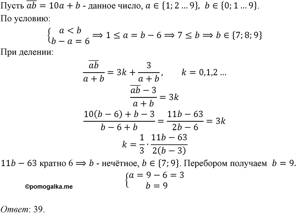 Номер 1333 — решение 1