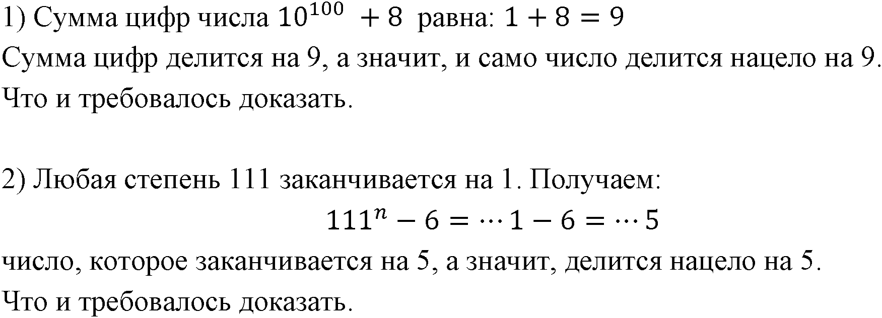 Номер 278 — решение 1