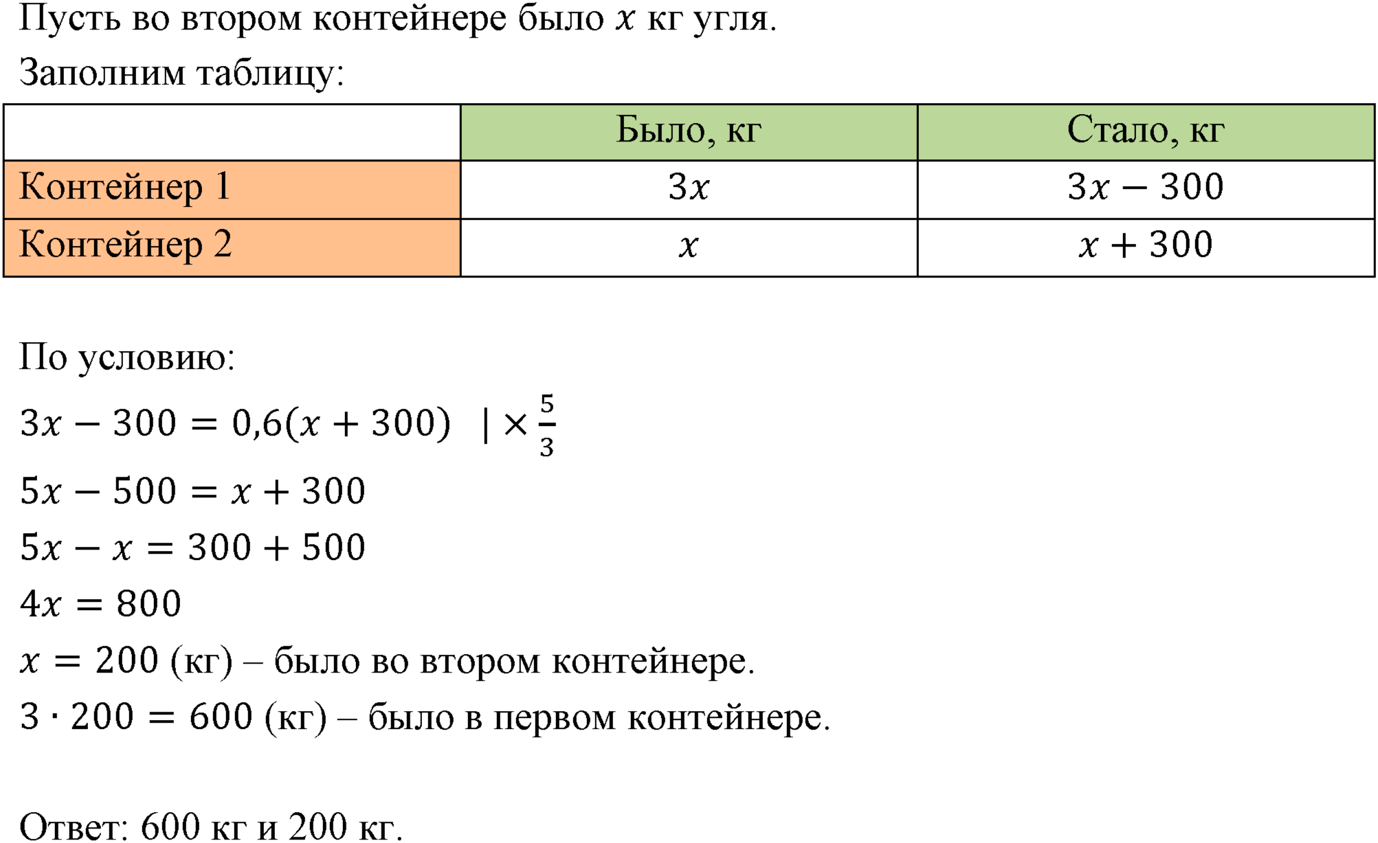 Номер 178 — решение 1
