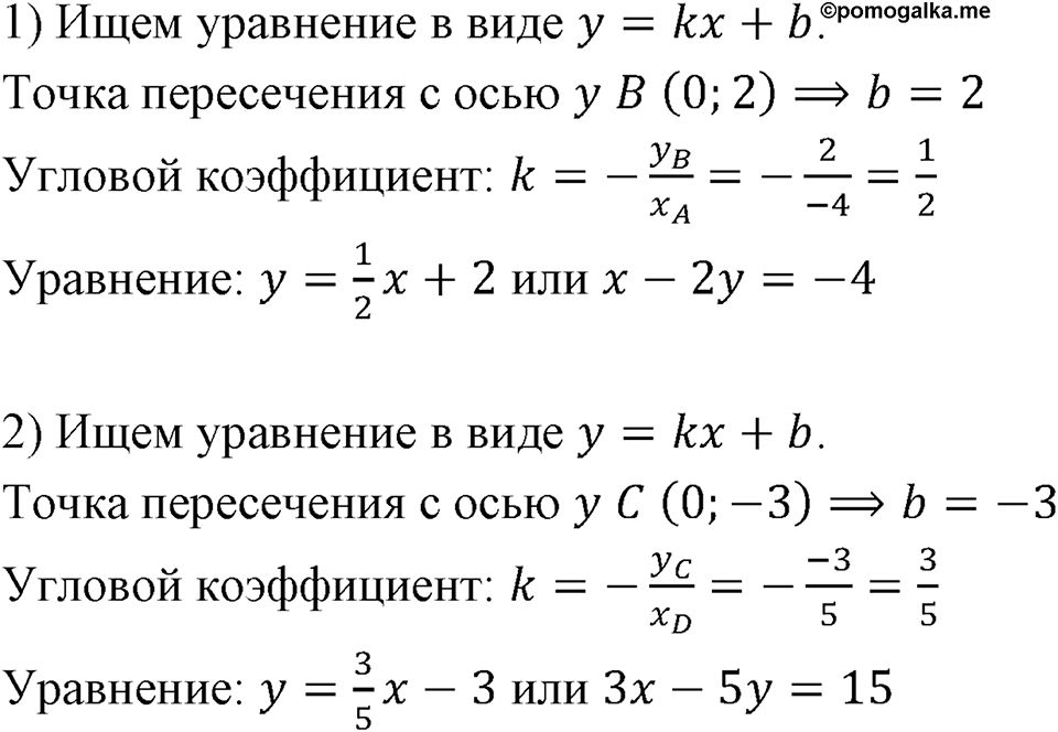 Номер 1200 — решение 1