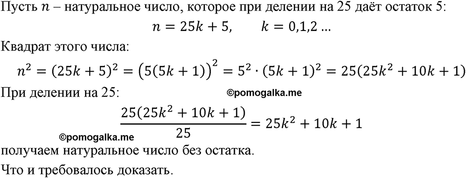 Номер 731 — решение 1