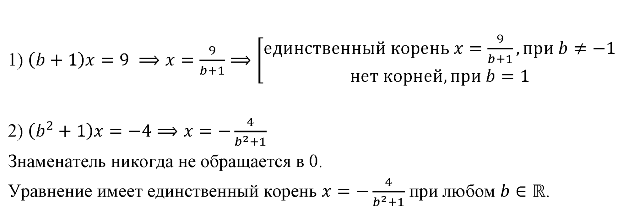 Номер 137 — решение 1