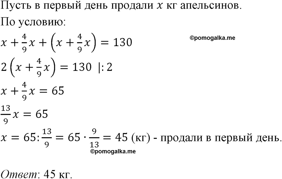 Номер 682 — решение 1