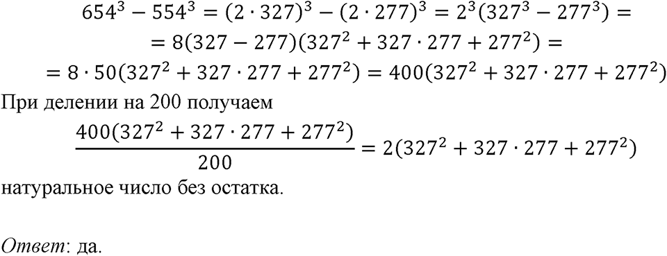 Номер 1405 — решение 1
