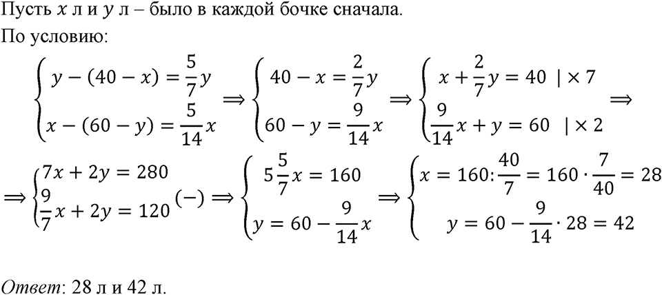 Номер 1335 — решение 1