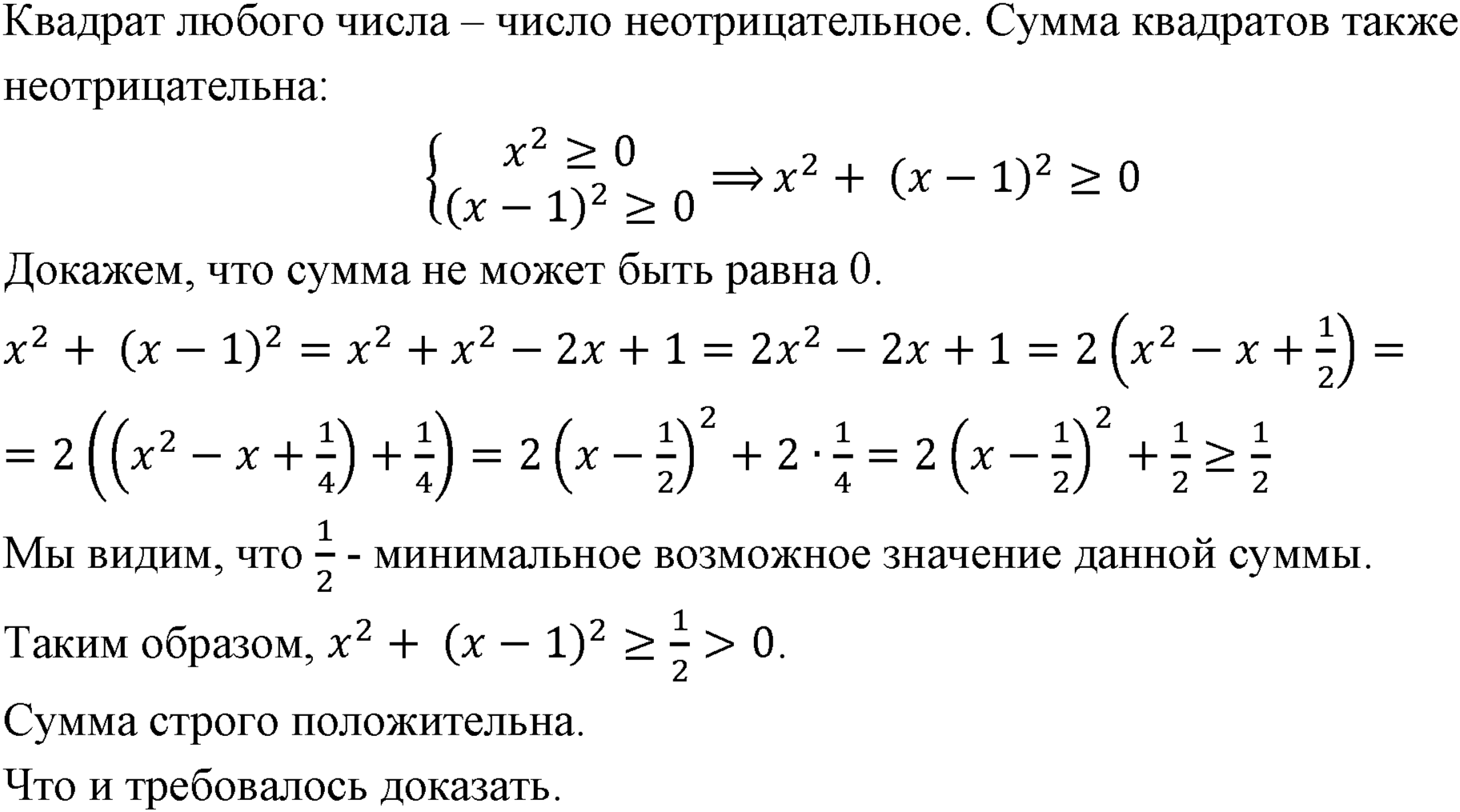 Номер 269 — решение 1