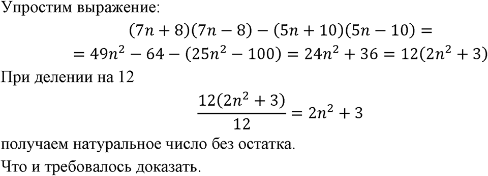 Номер 637 — решение 1