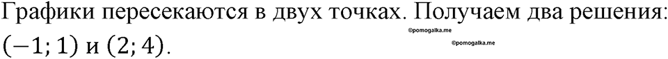 Номер 1211 — решение 1