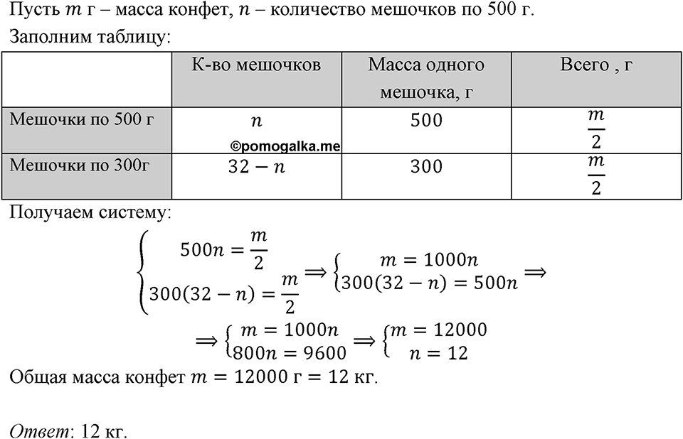 Номер 1441 — решение 1