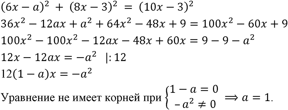 Номер 736 — решение 1