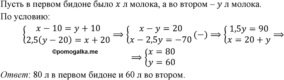 Номер 1306 — решение 1