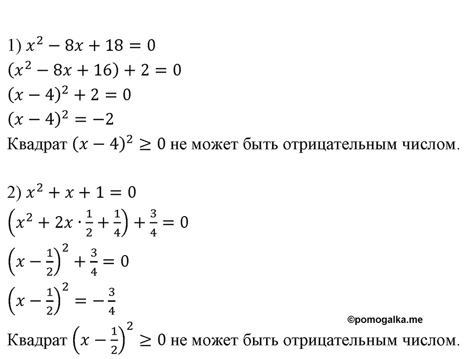 Номер 1400 — решение 1
