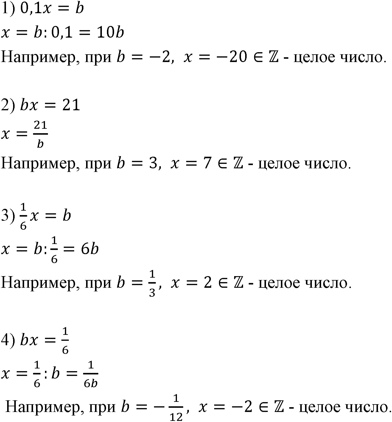Номер 128 — решение 1