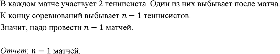 Номер 614 — решение 1