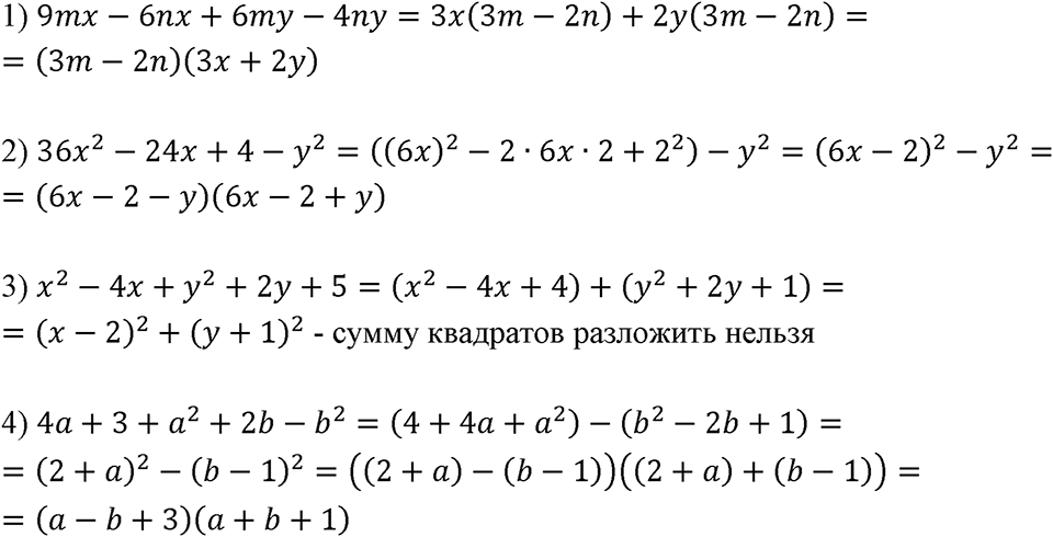 Номер 1407 — решение 1