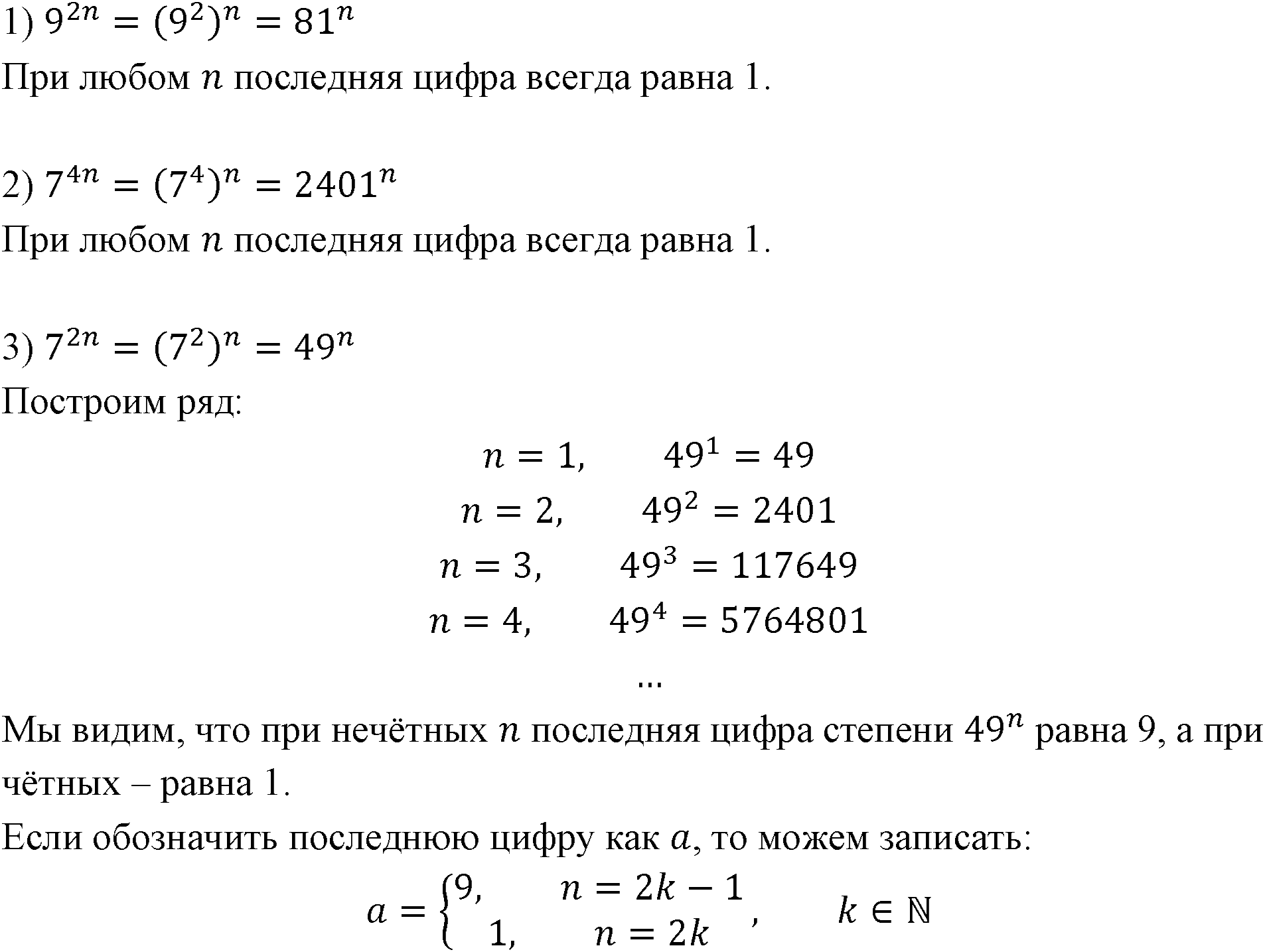 Номер 332 — решение 1