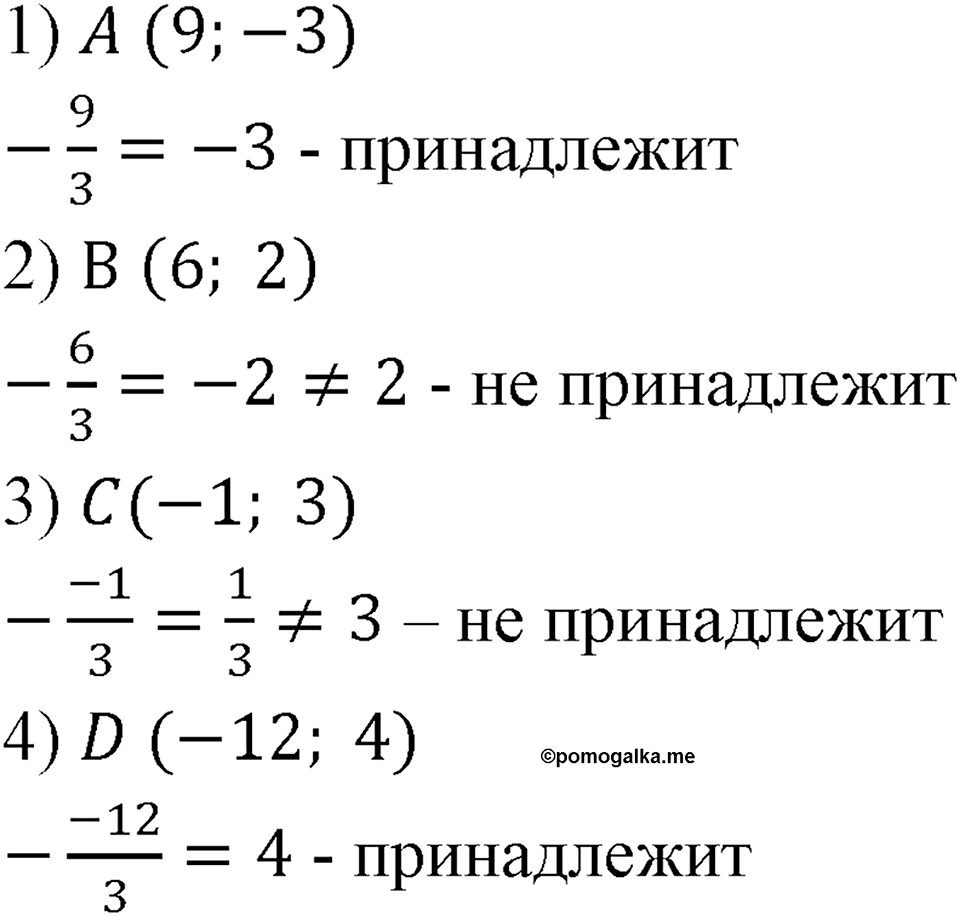 Номер 1023 — решение 1