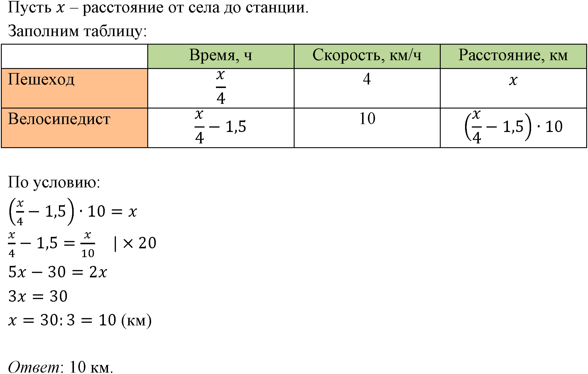 Номер 453 — решение 1