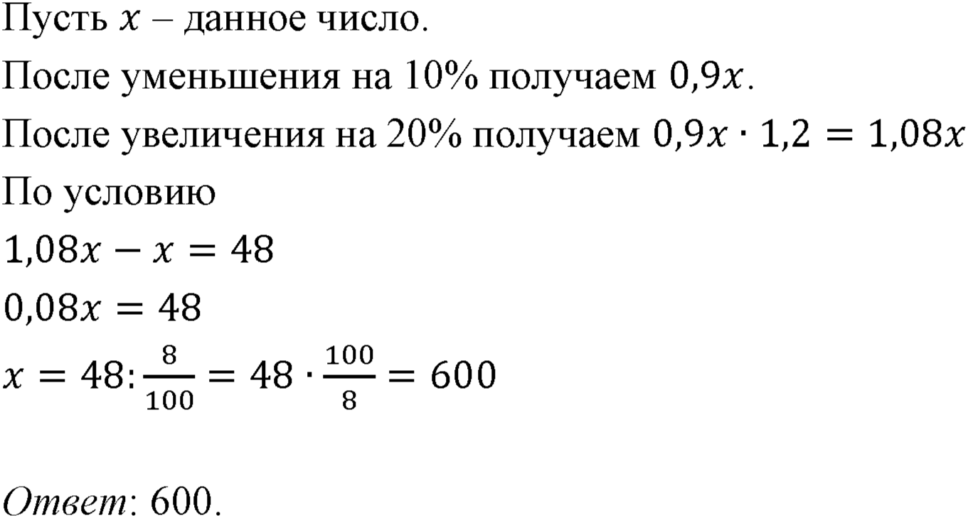 Номер 375 — решение 1