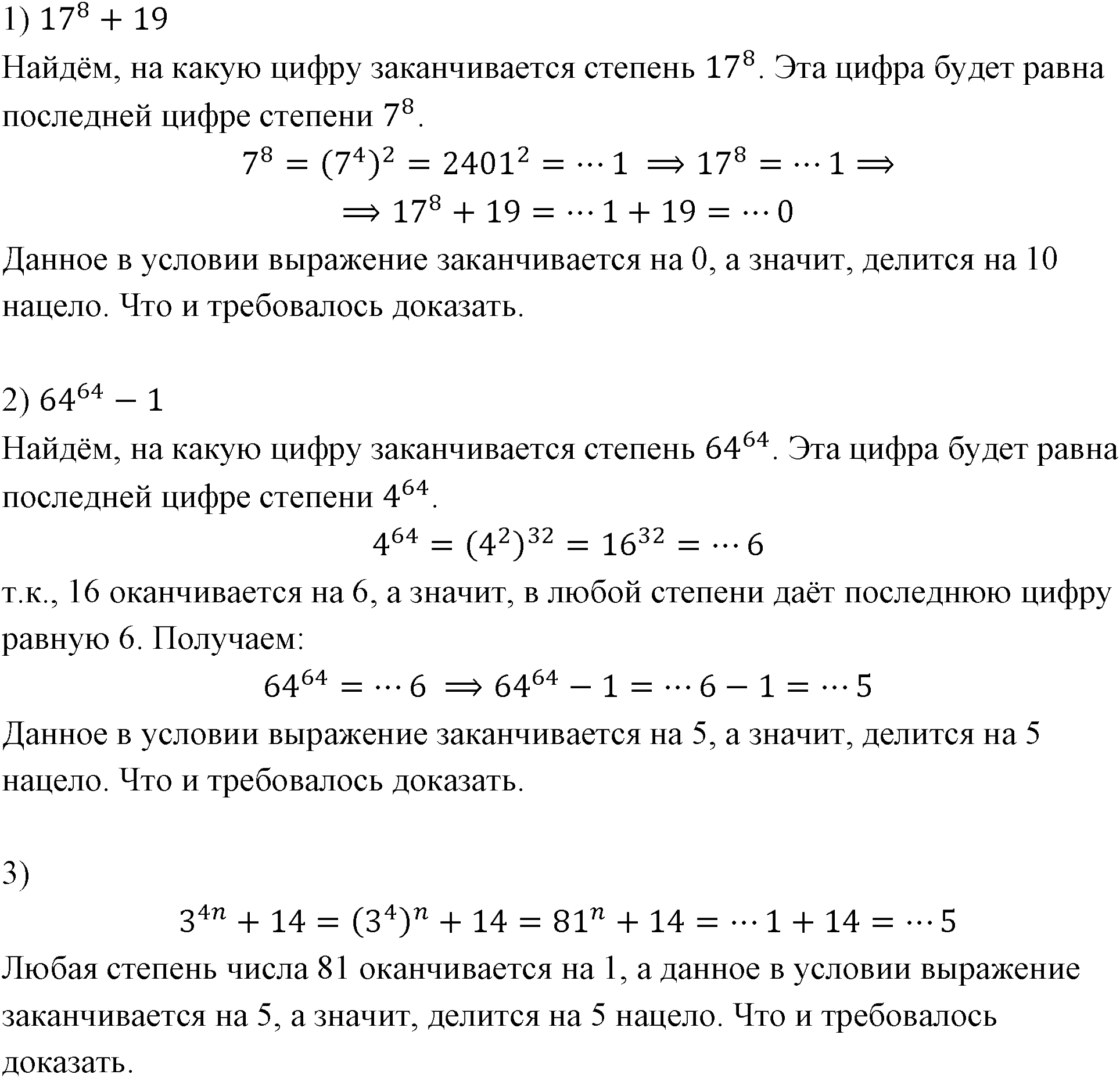 Номер 333 — решение 1