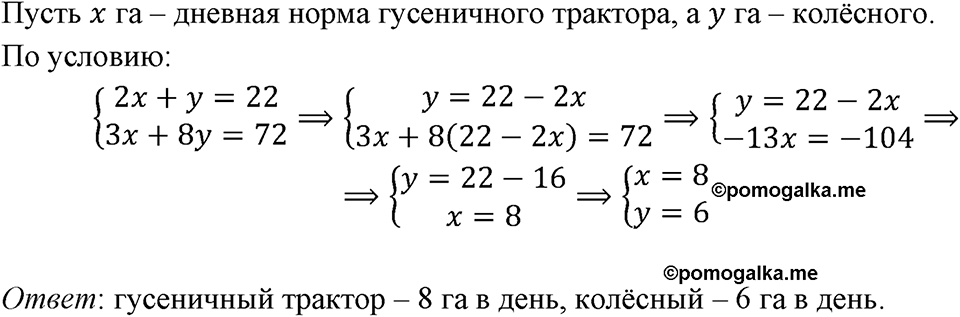Номер 1297 — решение 1