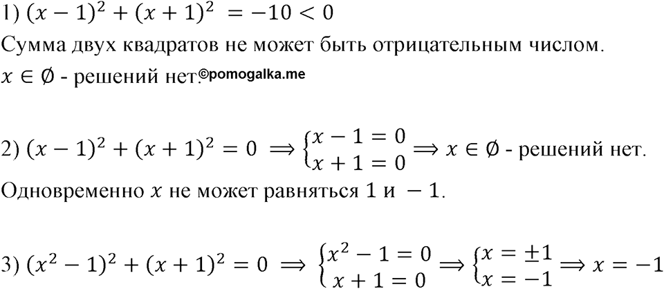 Номер 746 — решение 1