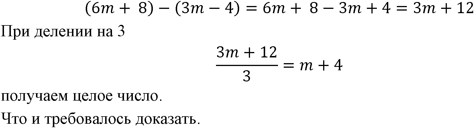 Номер 429 — решение 1